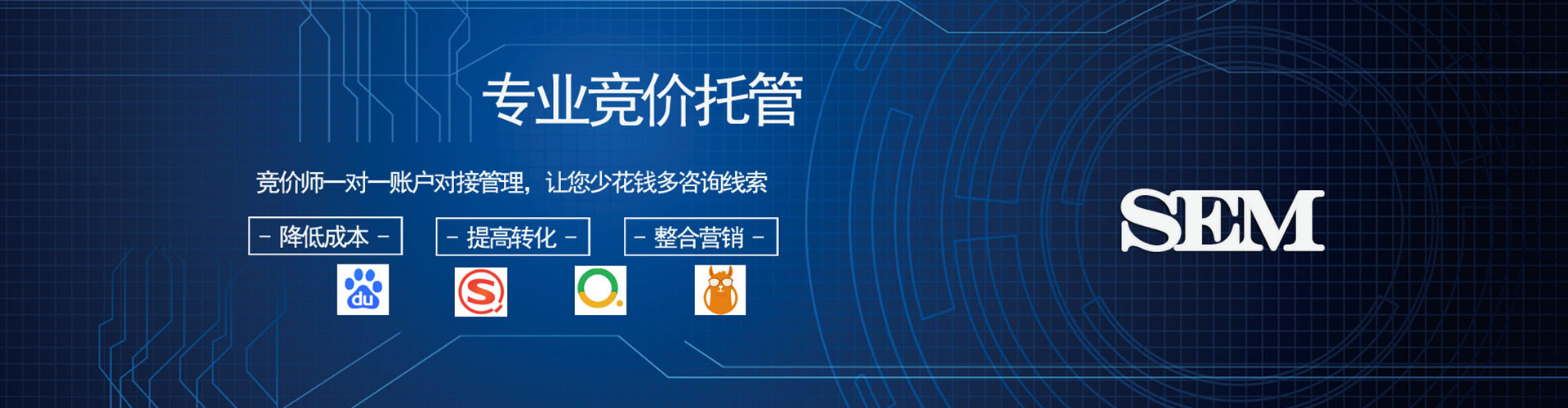 浦江百度竞价代理