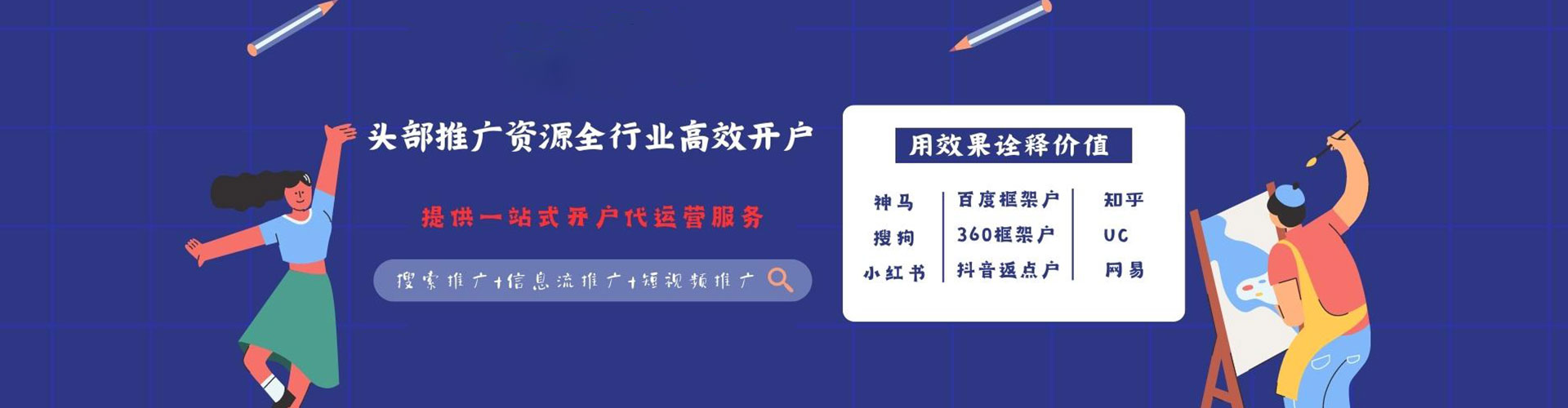 浦江百度广告推广